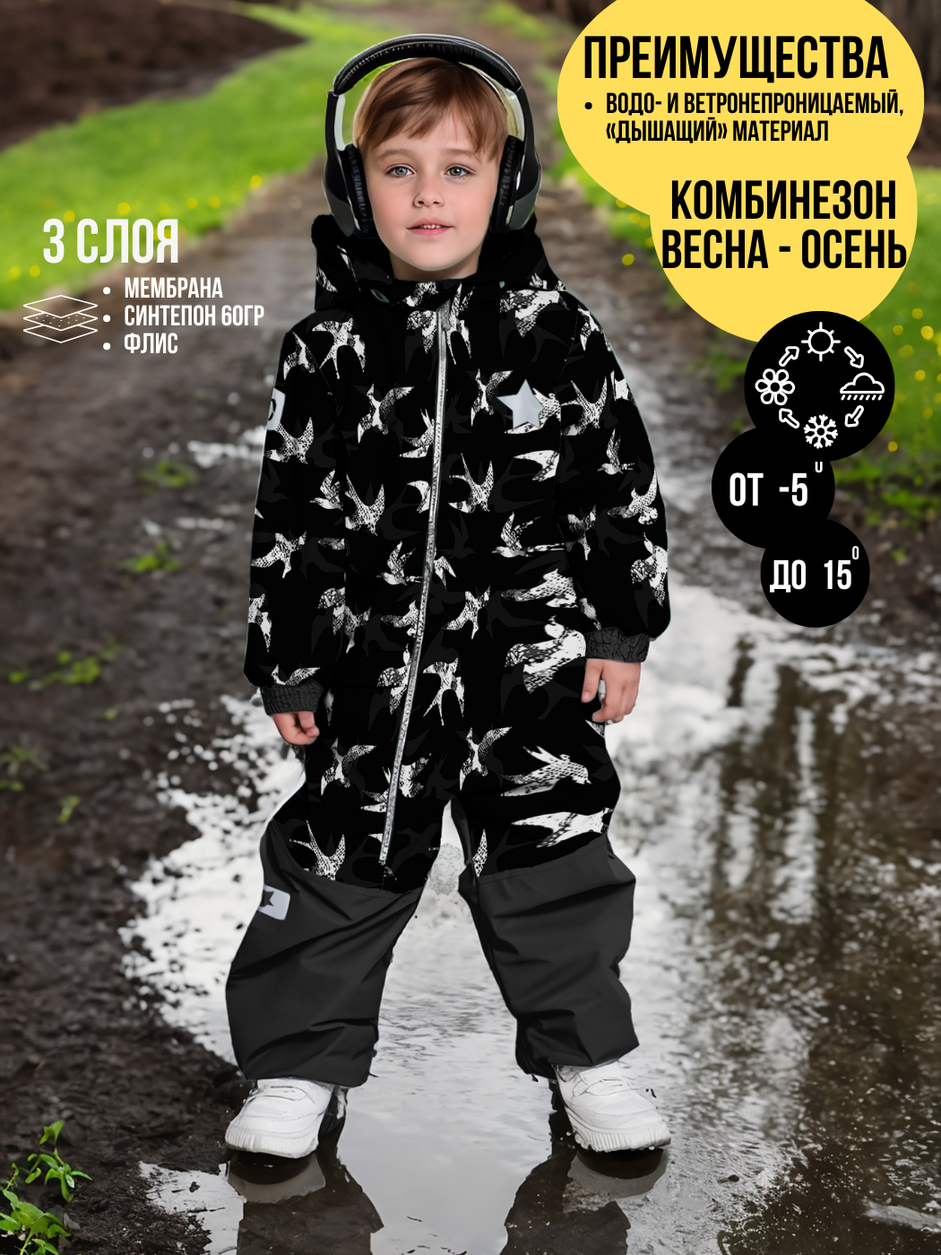 

Комбинезон детский Malek-Baby 237Ф, №37 Ласточки, 92, Разноцветный, 237Ф