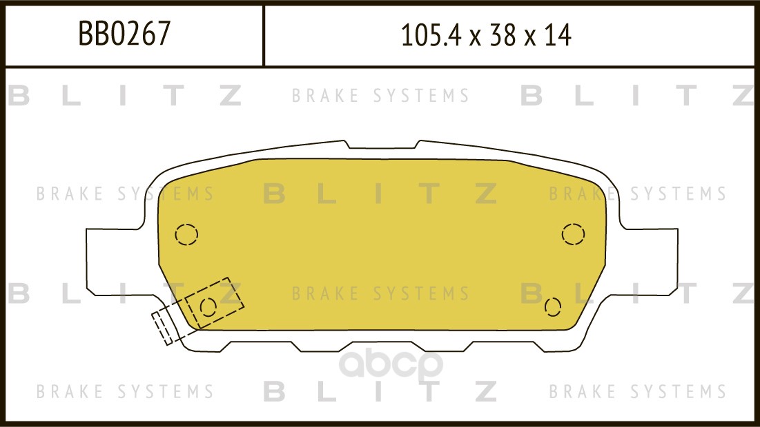 Тормозные колодки BLITZ дисковые BB0267