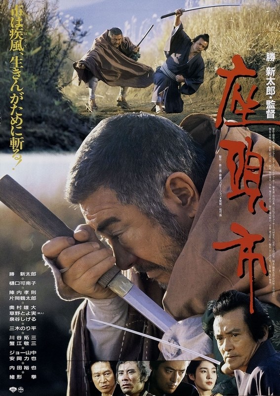 

Постер к фильму "Затоiчи" (Zatoichi) 50x70 см
