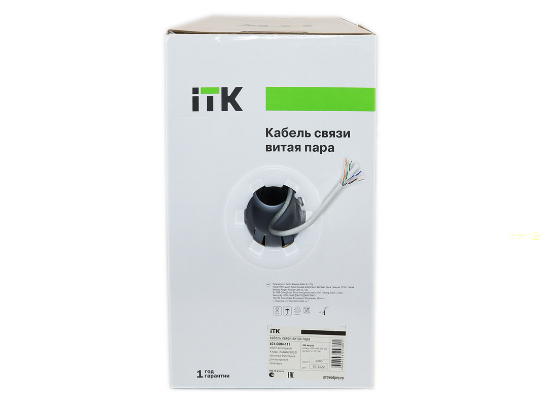 Кабель ITK UTP без разъемов 10м (LC1-C604-111-(10))