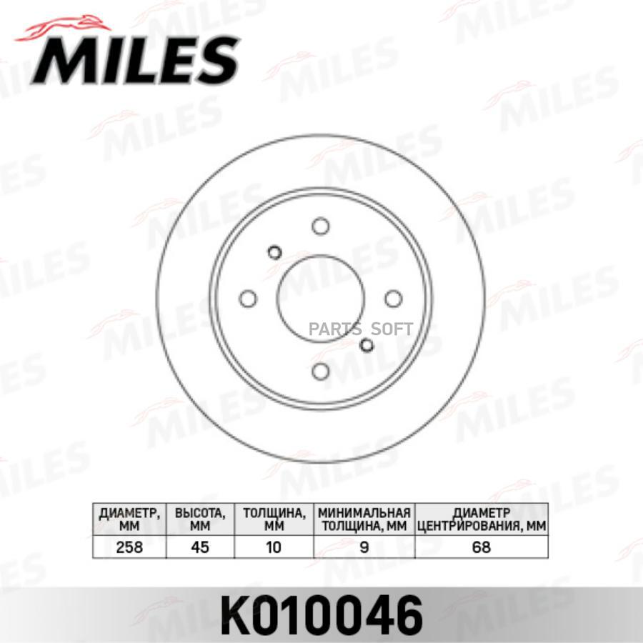 

Диск Тормозной Nissan Almera (N16) 00-/Primera (P10/P11) 90-02 Задний Miles арт. K010046