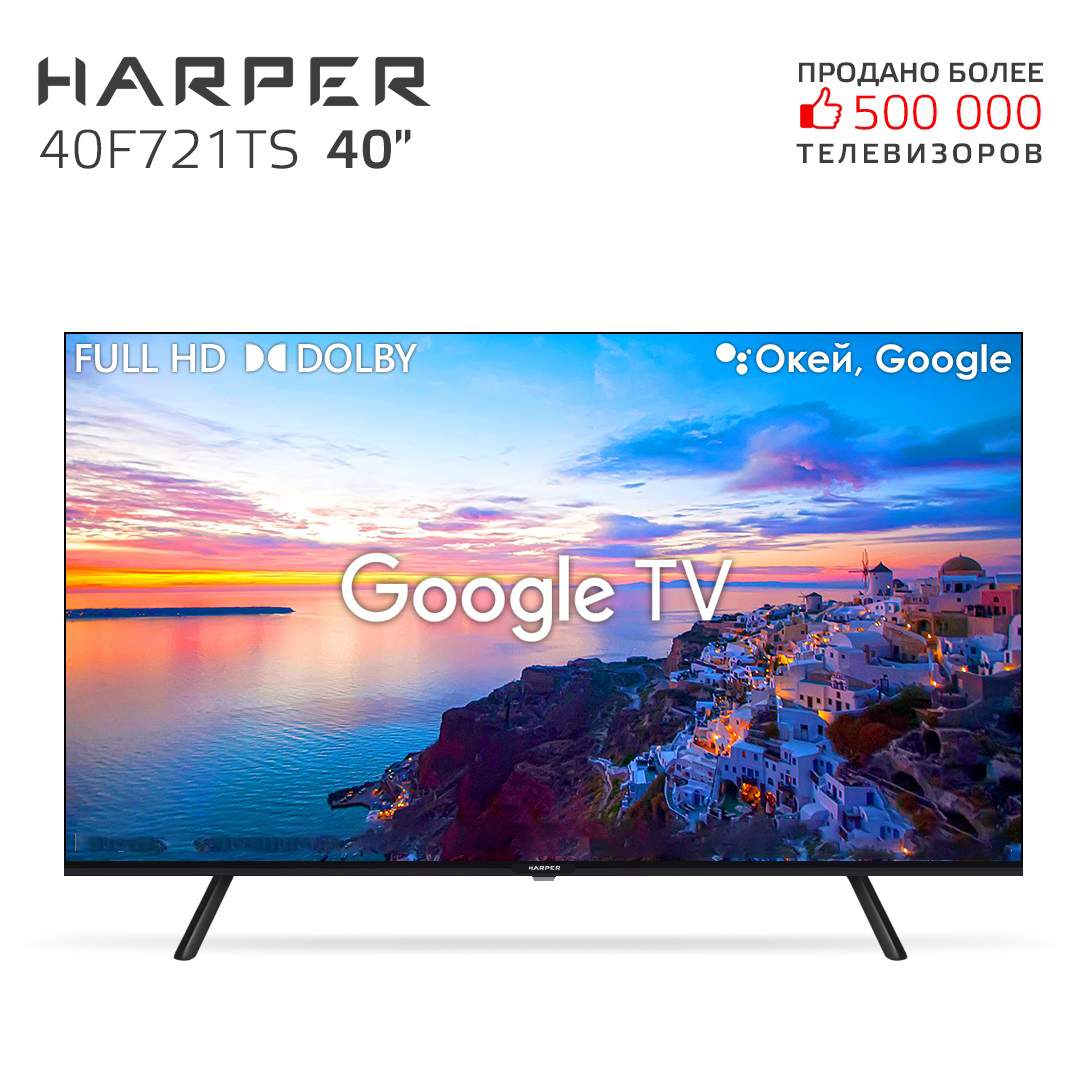 

Телевизор Harper 40F721TS, 40"(102 см), FHD, Черный, 40F721TS