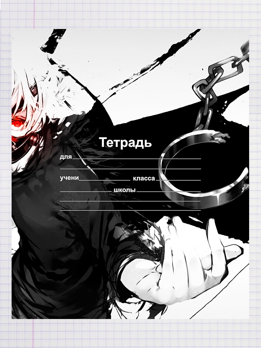 

Тетрадь Токийский гуль 1080 HD 1, 93960562