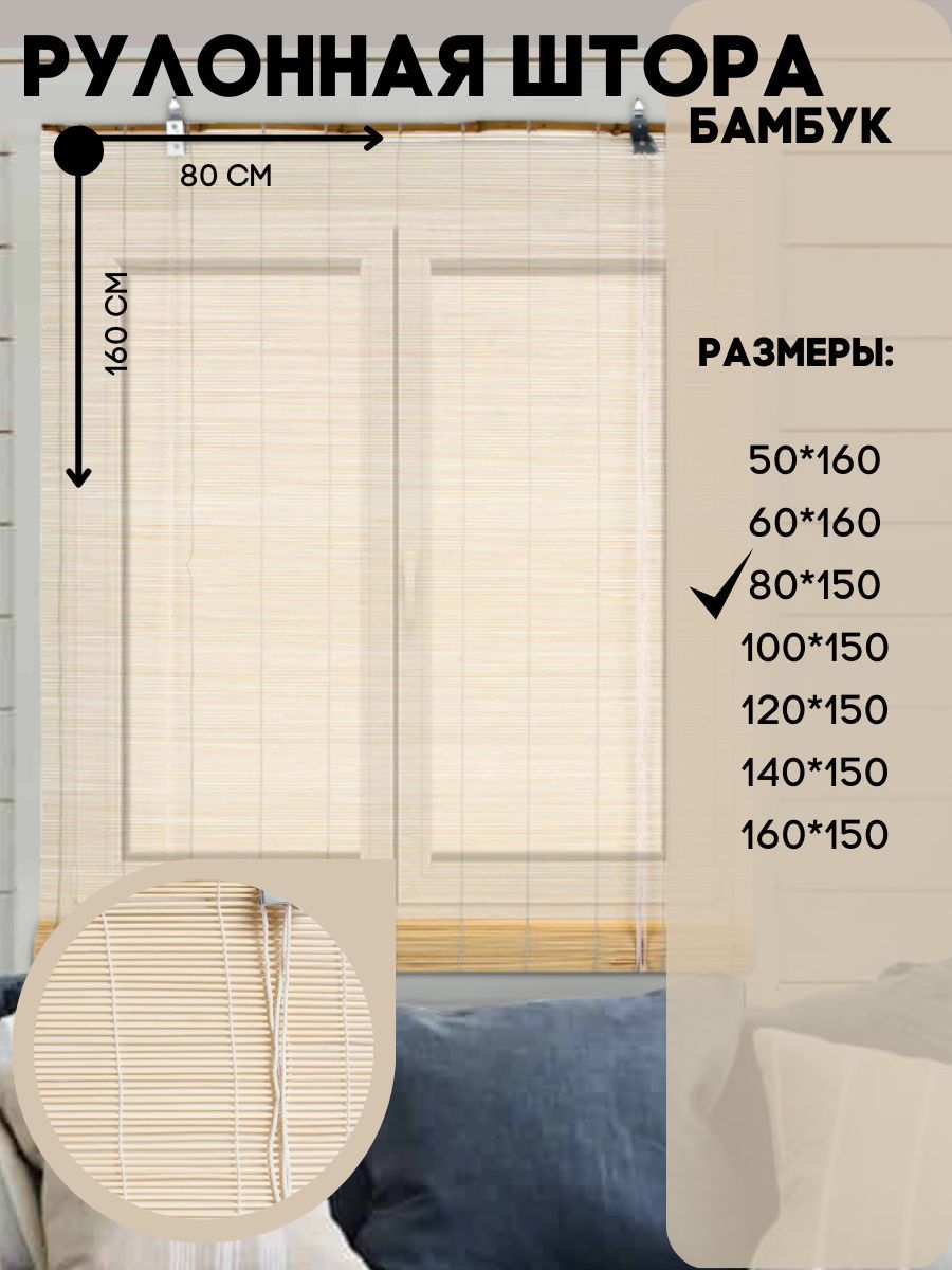 

Рулонная штора Lux Decor соломка натуральная на створку потолок или стену, бамбук