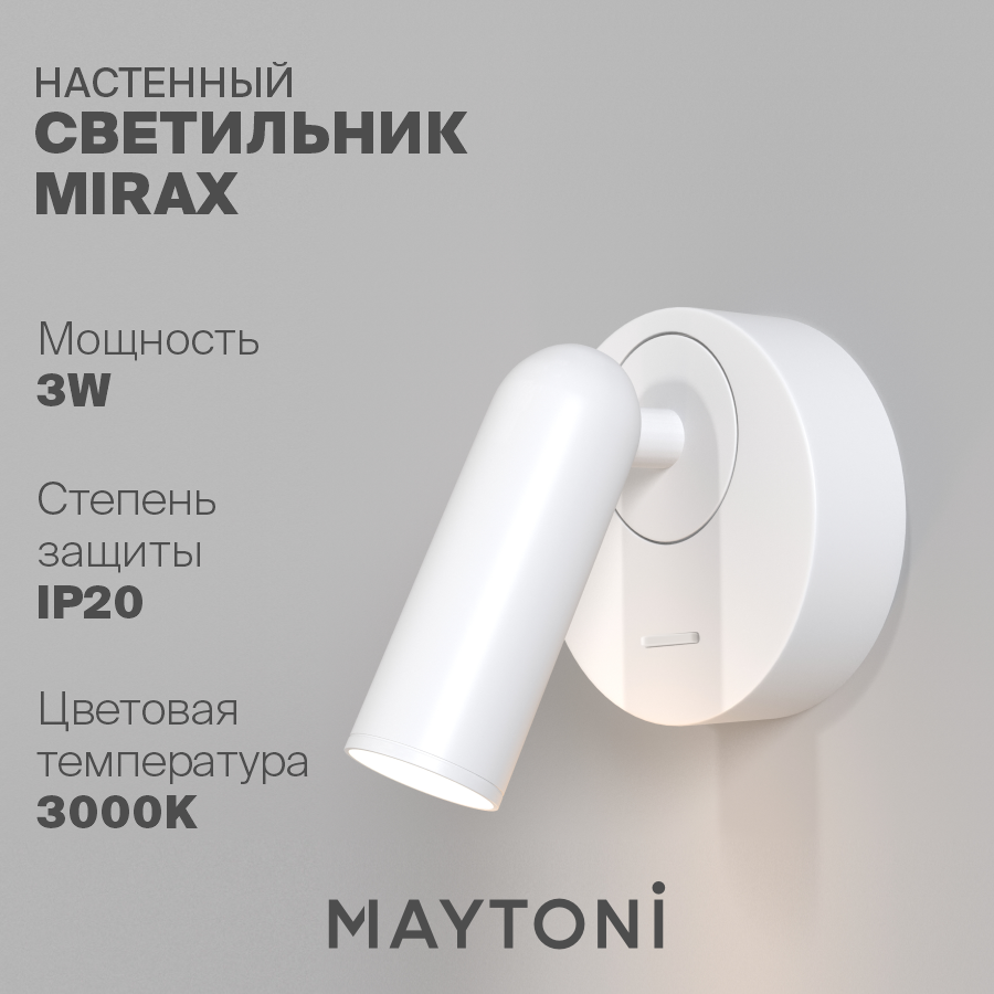 

Настенный светильник бра Maytoni Technical Mirax C038WL-L3W3K SMD 3 Вт