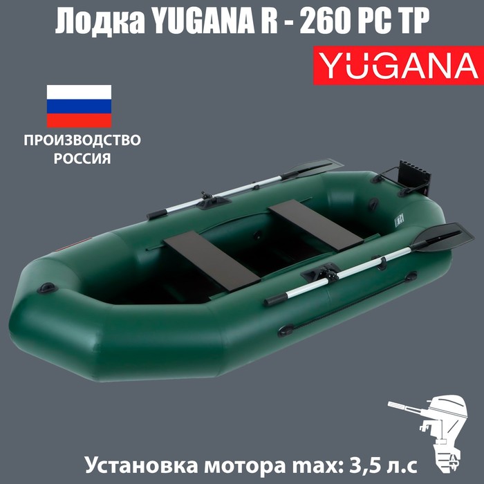 фото Лодка yugana r-260 pc тр, реечная слань+транец, цвет олива