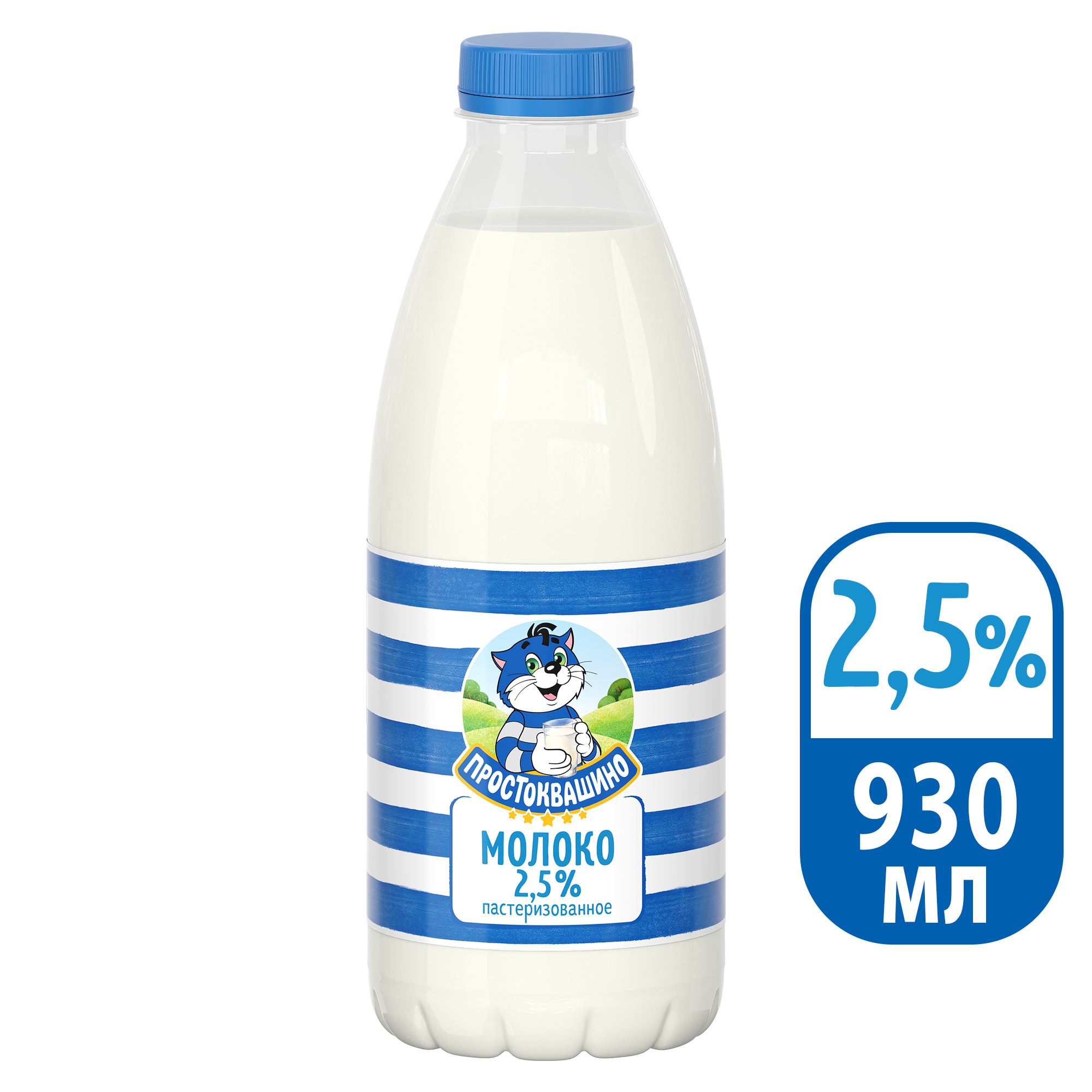 Молоко 2 5. Простоквашино молоко пастеризованное 2,5% 930мл. Молоко Простоквашино 1.5. Молоко Простоквашино 2,5% 930мл пл/б без ЗМЖ. Молоко Простоквашино 2.5 КБЖУ.