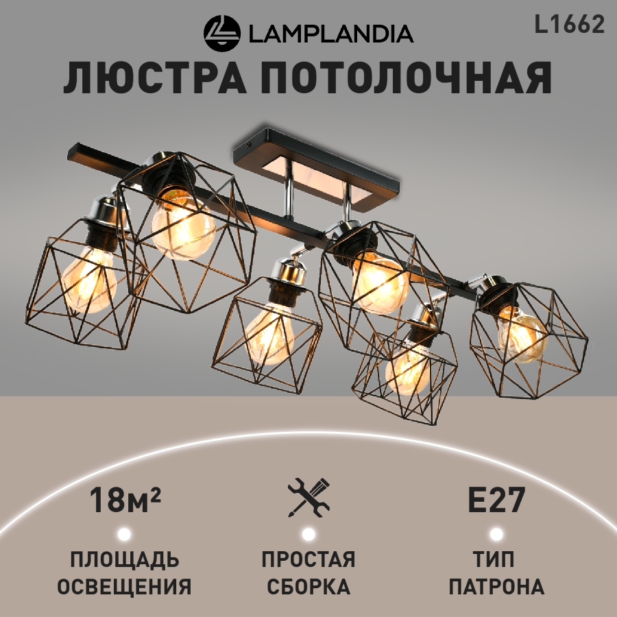 

Люстра потолочная Lamplandia L1662 IVIKA LINE BLACK, E27х40Вт, L1662