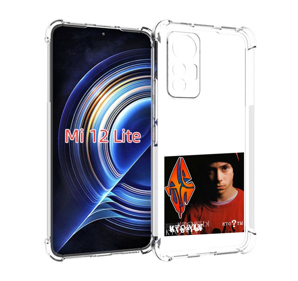 

Чехол MyPads Кто ты Децл для Xiaomi 12 Lite, Прозрачный, Tocco