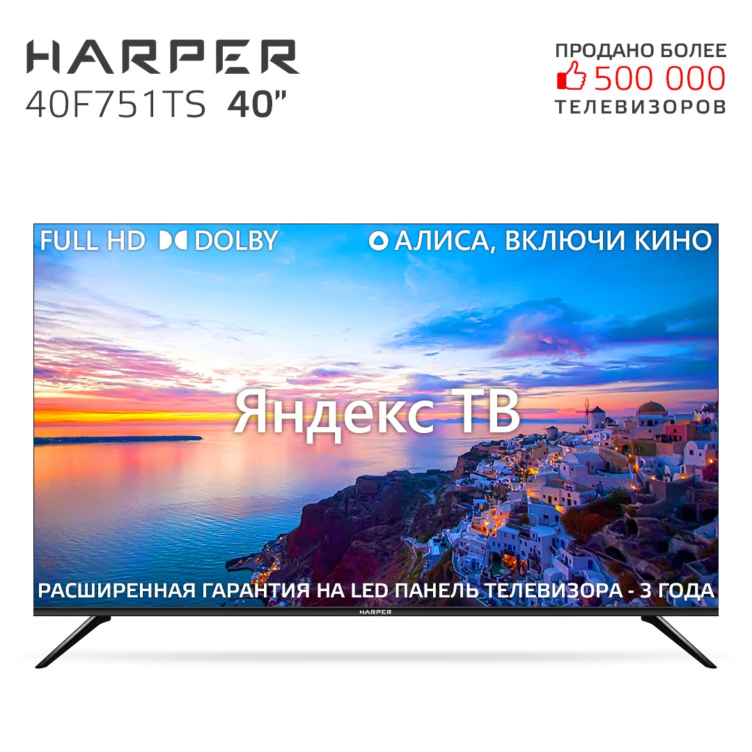 Телевизор Harper 40F751TS, 40