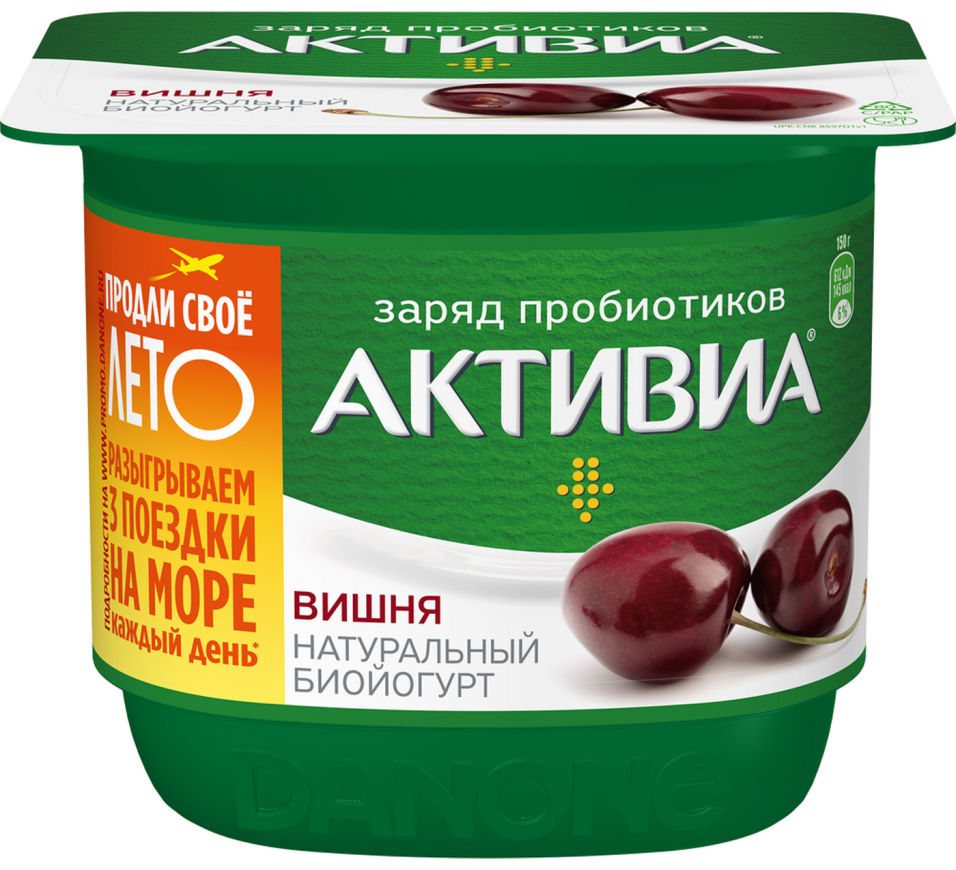 

Биойогурт активиа с бифидобактериями бзмж вишня жир. 2.9 % 150 г пл/ст данон россия