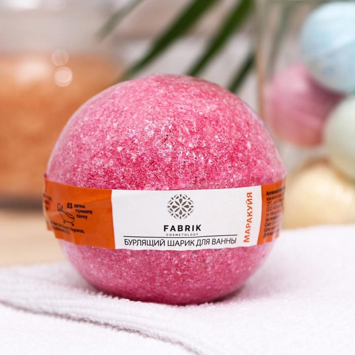 Бомбочка для ванн Fabrik cosmetology маракуйя 120 г бурлящий шарик fabrik cosmetology с пенкой для ванны персиковое мороженое 120 г
