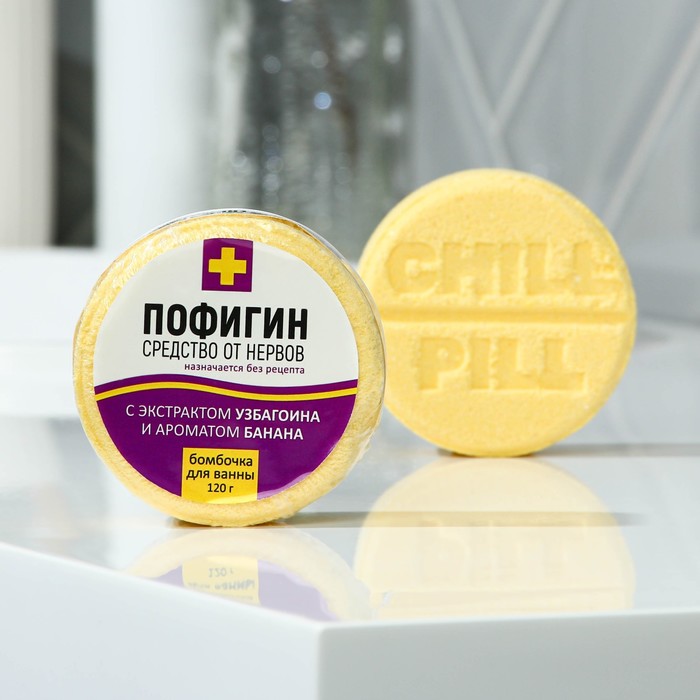 

Бомбочка для ванны Пофигин, с ароматом банана, 120 г, Желтый