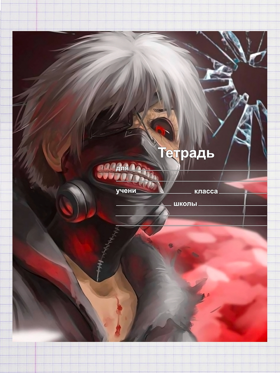 

Тетрадь Токийский гуль Арима, 93960566