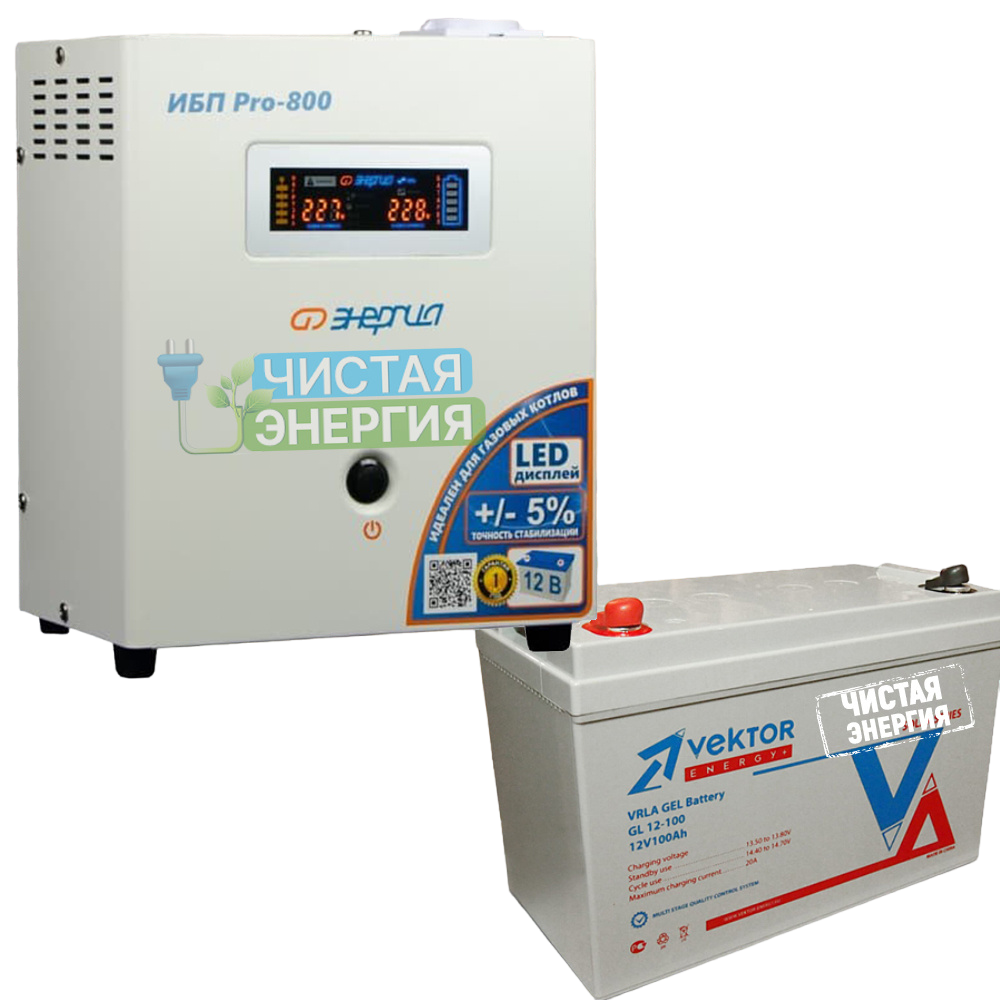 

Инвертор Энергия Pro 800 + Аккумуляторная батарея Vektor GL 12100