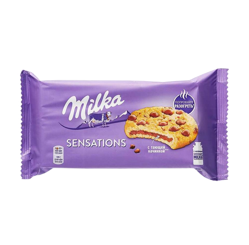 Печенье Milka Sensations с кусочками шоколада 156 г