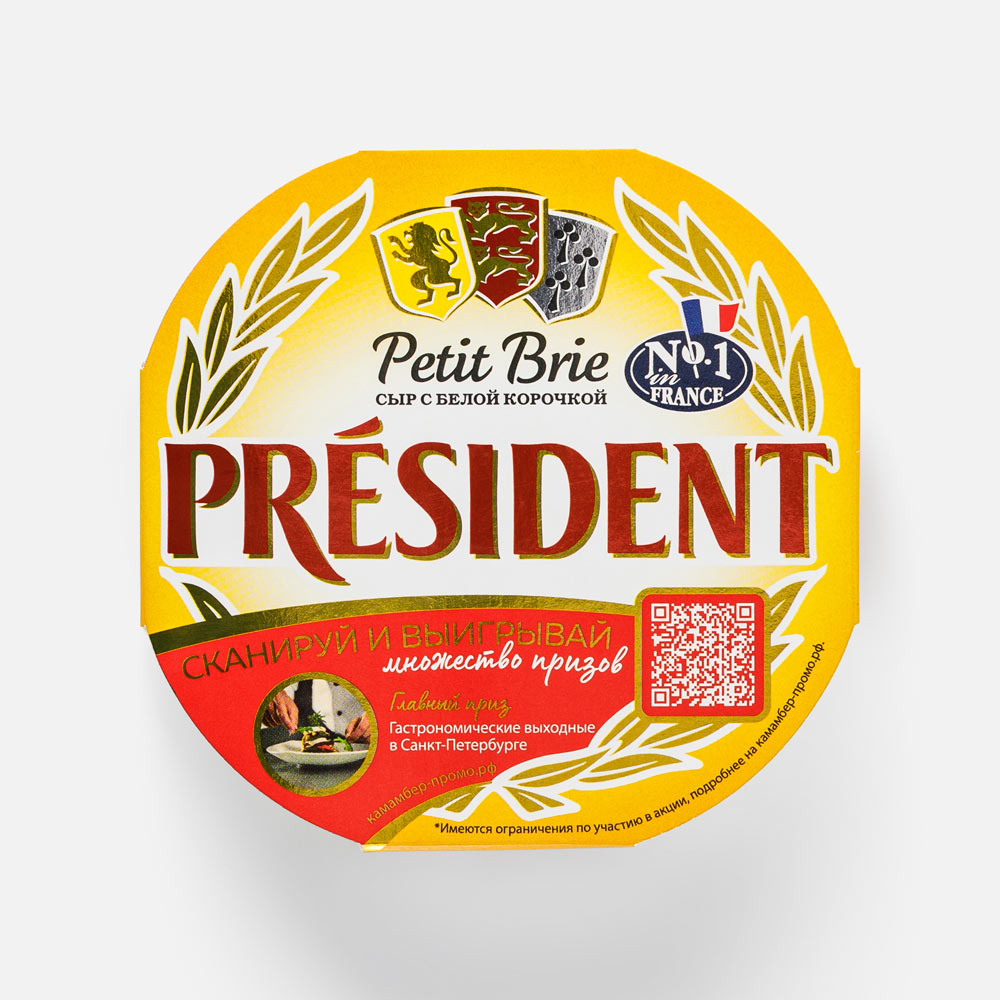 Сыр мягкий President Petit Brie 60% БЗМЖ 125 г