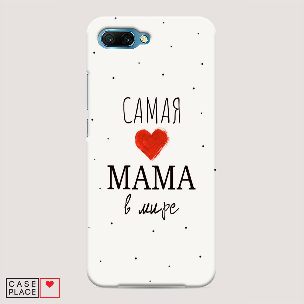 

Чехол Awog "Самая любимая мама" для Honor 10, 65320-5