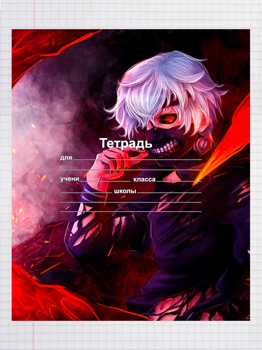 

Тетрадь Токийский гуль канекике, 93960575
