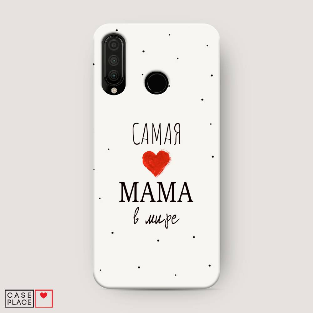

Чехол Awog "Самая любимая мама" для Honor 20S