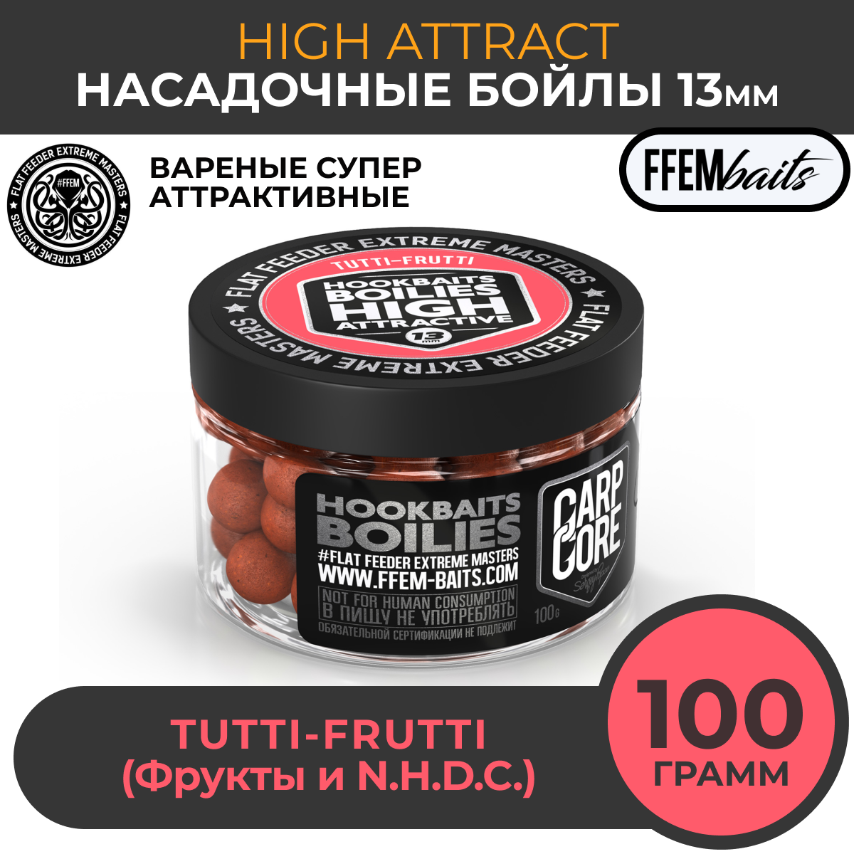 

Бойлы насадочные варёные HOOKBAITS BOILIES HIGH ATTRACT Tutti-Frutti 13мм, Оранжевый