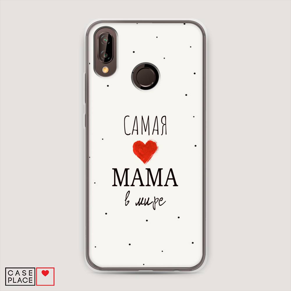 

Чехол Awog "Самая любимая мама" для Huawei Nova 3
