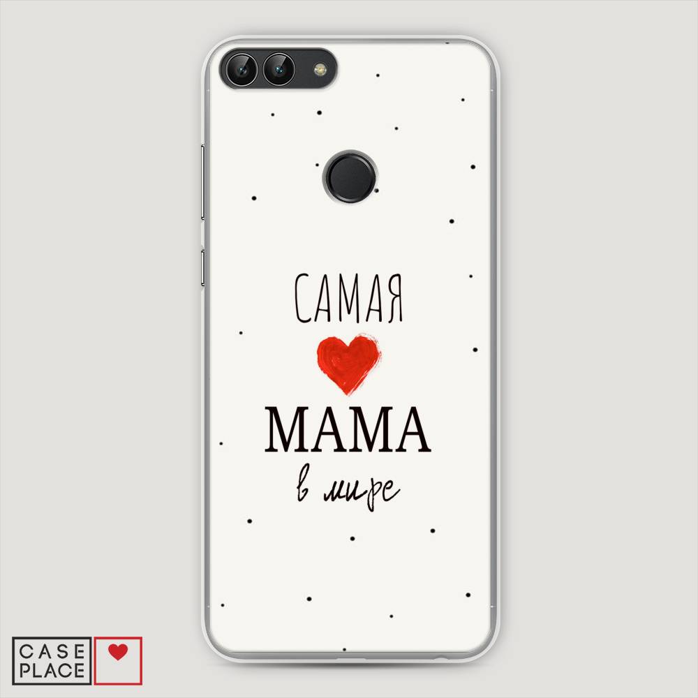 

Чехол Awog "Самая любимая мама" для Huawei P Smart