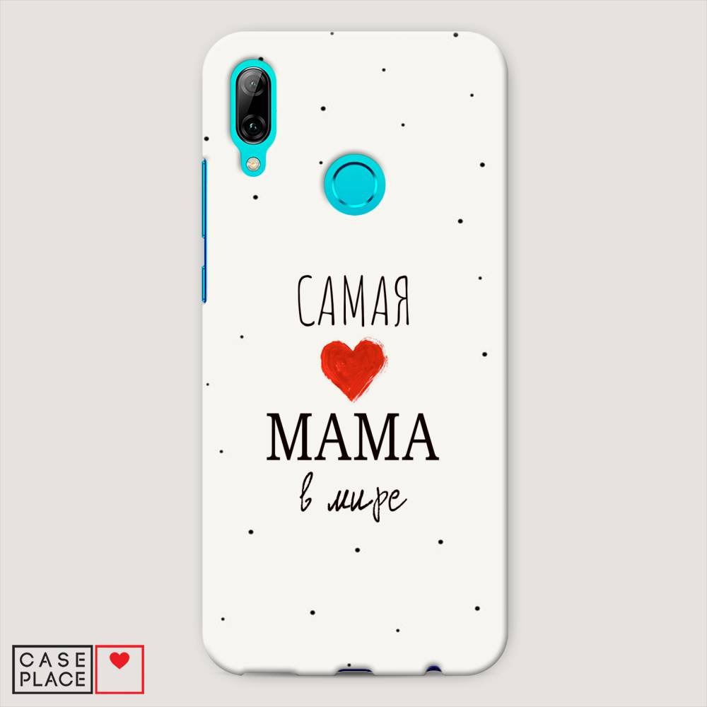 

Чехол Awog "Самая любимая мама" для Huawei P Smart 2019, 67220-5