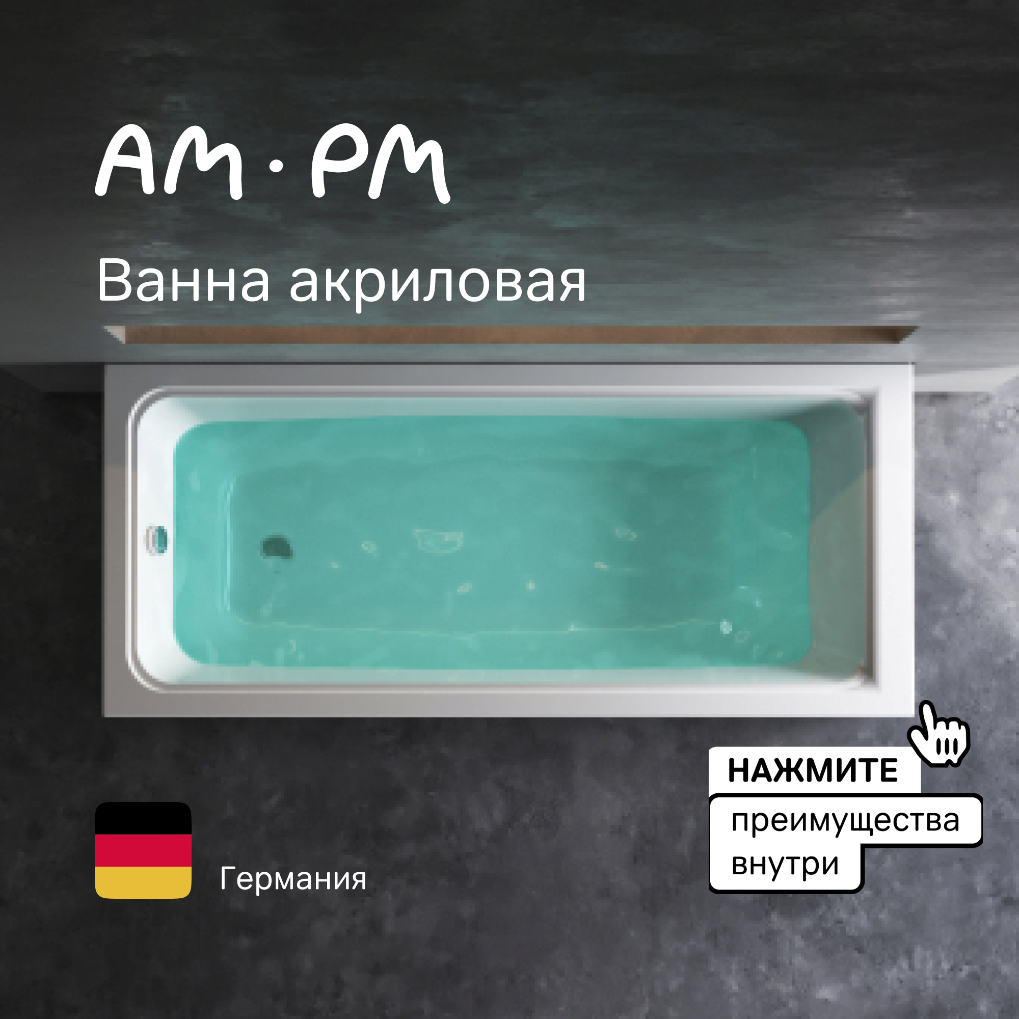 

Ванна акриловая AM.PM Gem 160х70 белая, Белый, Gem