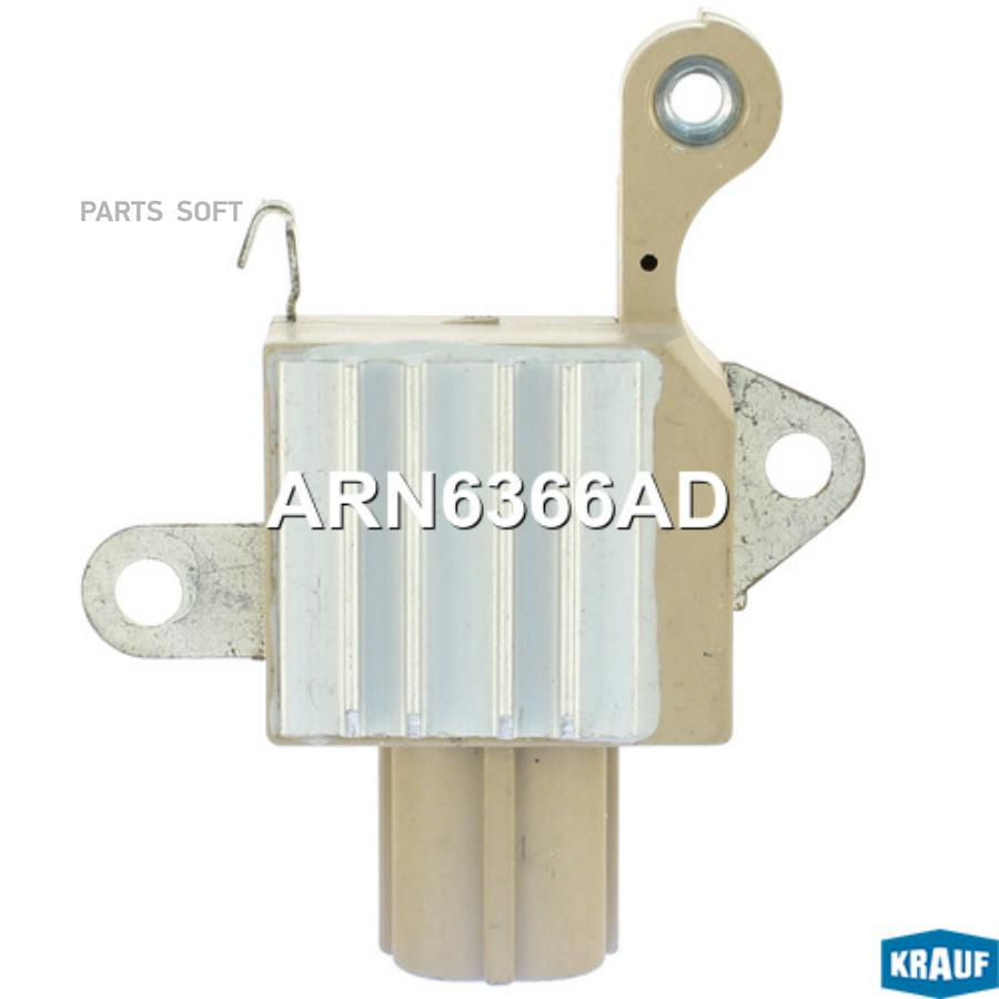 

KRAUF ARN6366AD Регулятор генератора 1шт
