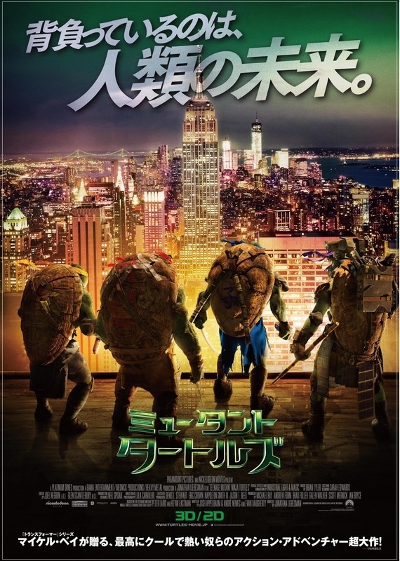 

Постер к фильму "Черепашки-ниндзя" (Teenage Mutant Ninja Turtles) A4
