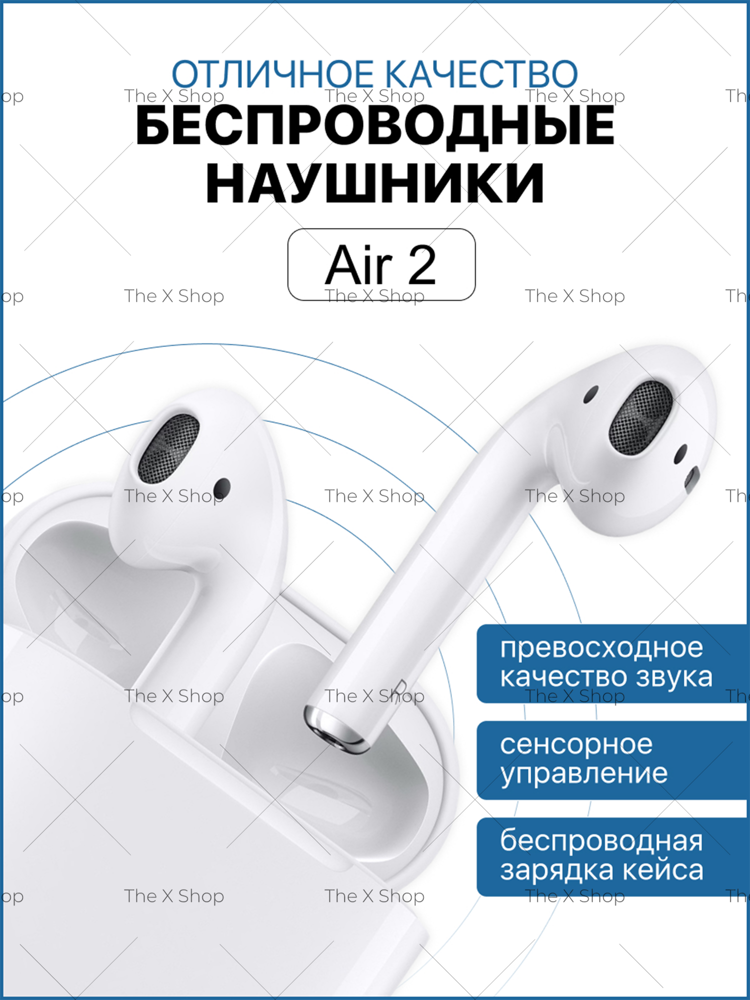 

Беспроводные наушники The X Shop Air 2 White, Air