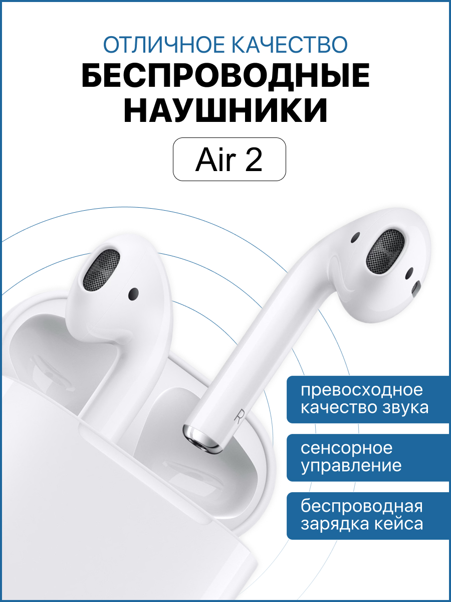 Беспроводные наушники The X Shop Air 2 White