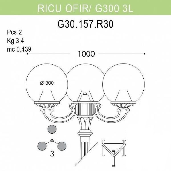 

Наземный фонарь Globe 300 G30.157.R30.VXE27, Globe 300