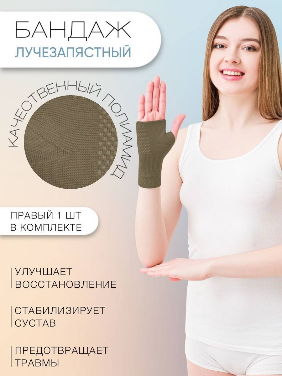 Бандаж HABIC на запястье с нанесением силикона, хаки, правый, р-р 1