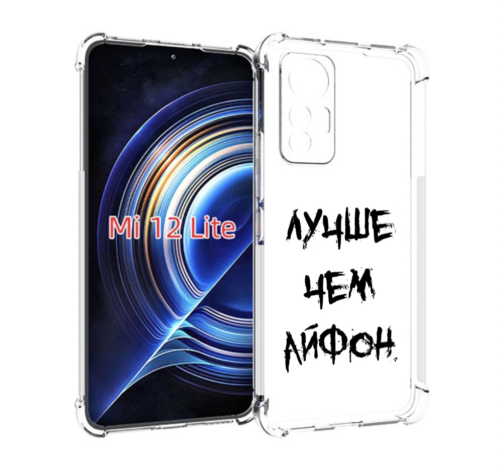 

Чехол MyPads Лучше-чем для Xiaomi 12 Lite, Прозрачный, Tocco