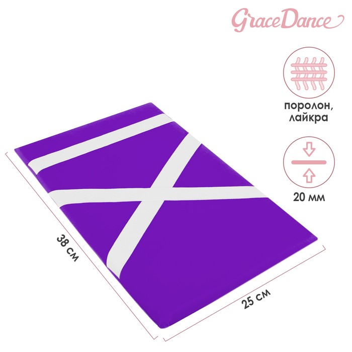 фото Защита спины гимнастическая (подушка для растяжки) лайкра, цвет фиолетовый grace dance