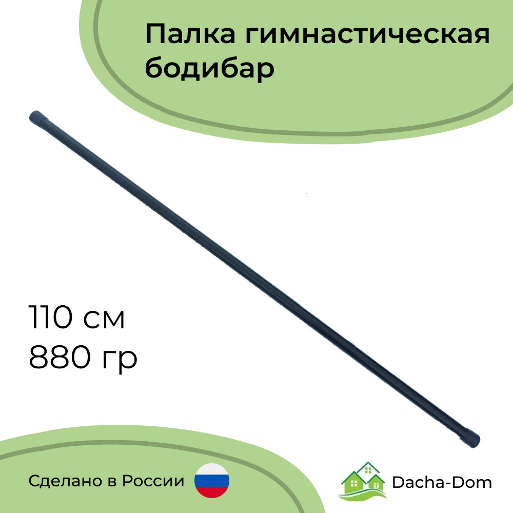 

Бодибар Dacha-Dom Black-110L 0.90 кг, Black