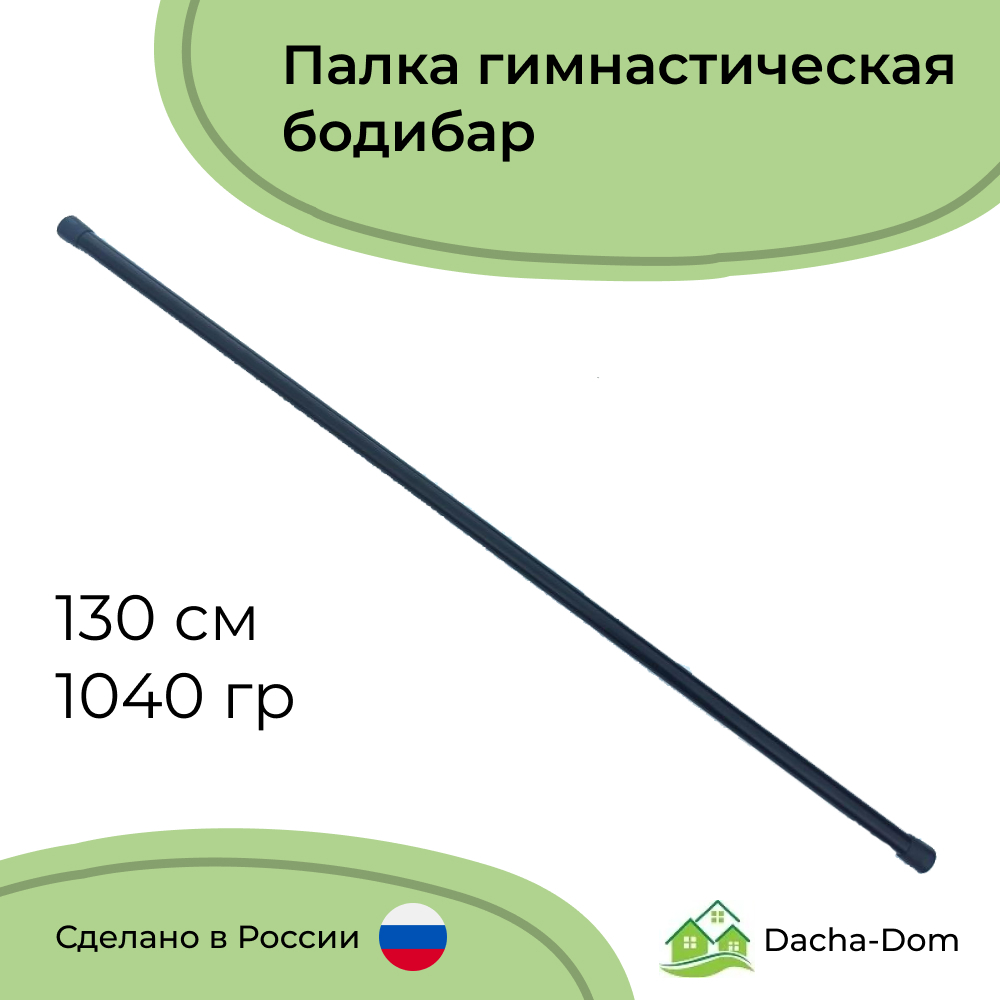 

Бодибар Dacha-Dom Black-130L 1.10 кг, Black
