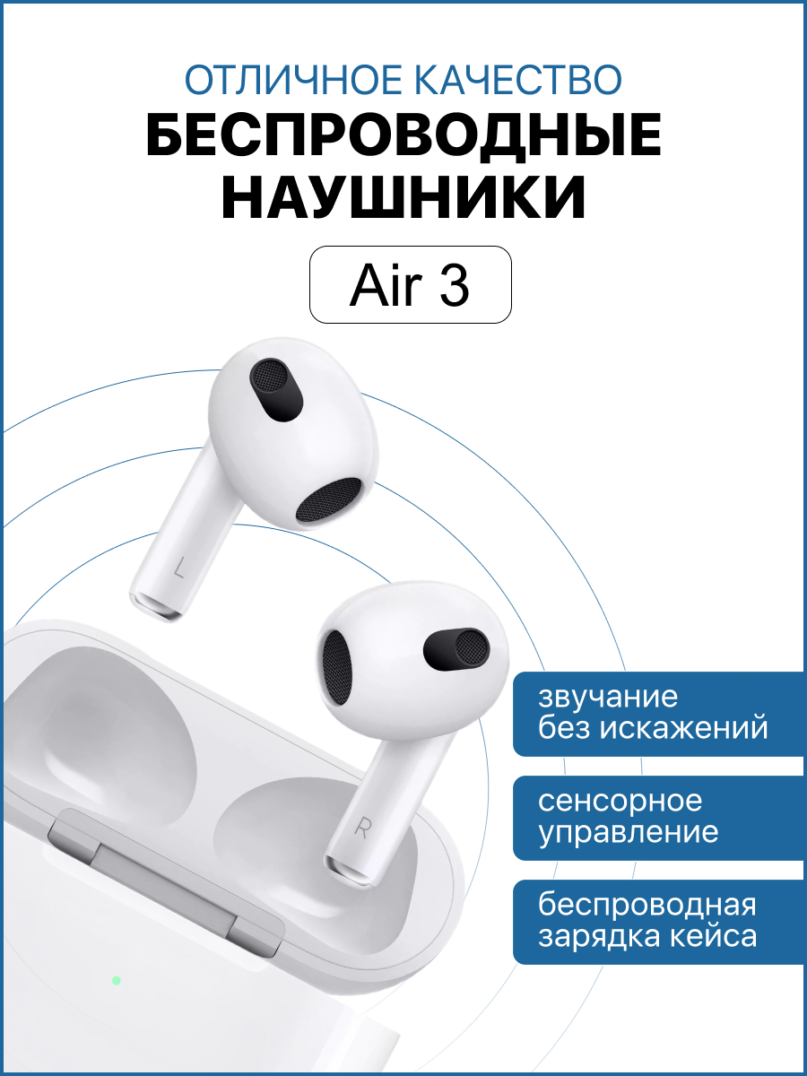 Беспроводные наушники The X Shop Air Pro White