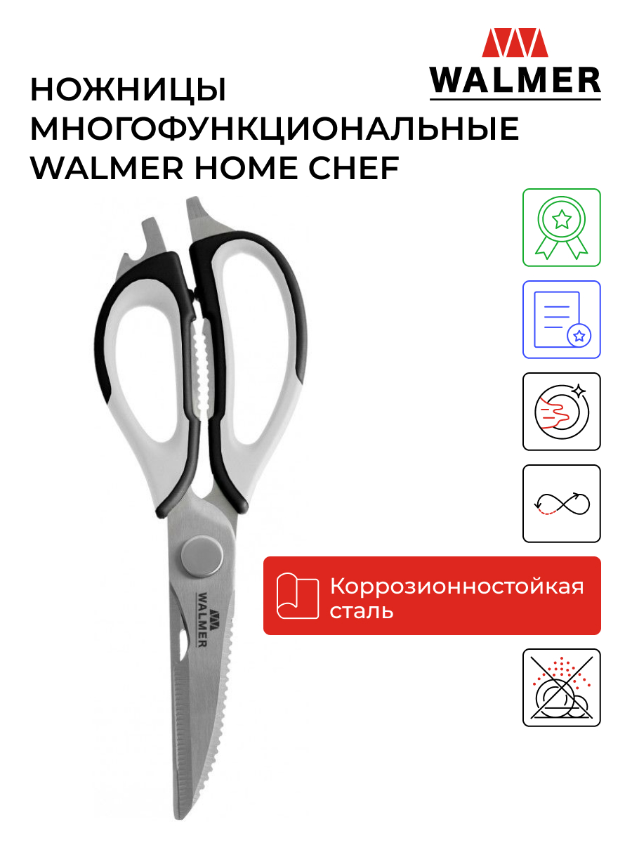 

Ножницы многофункциональные Walmer Home Chef, W30027041, Home Chef