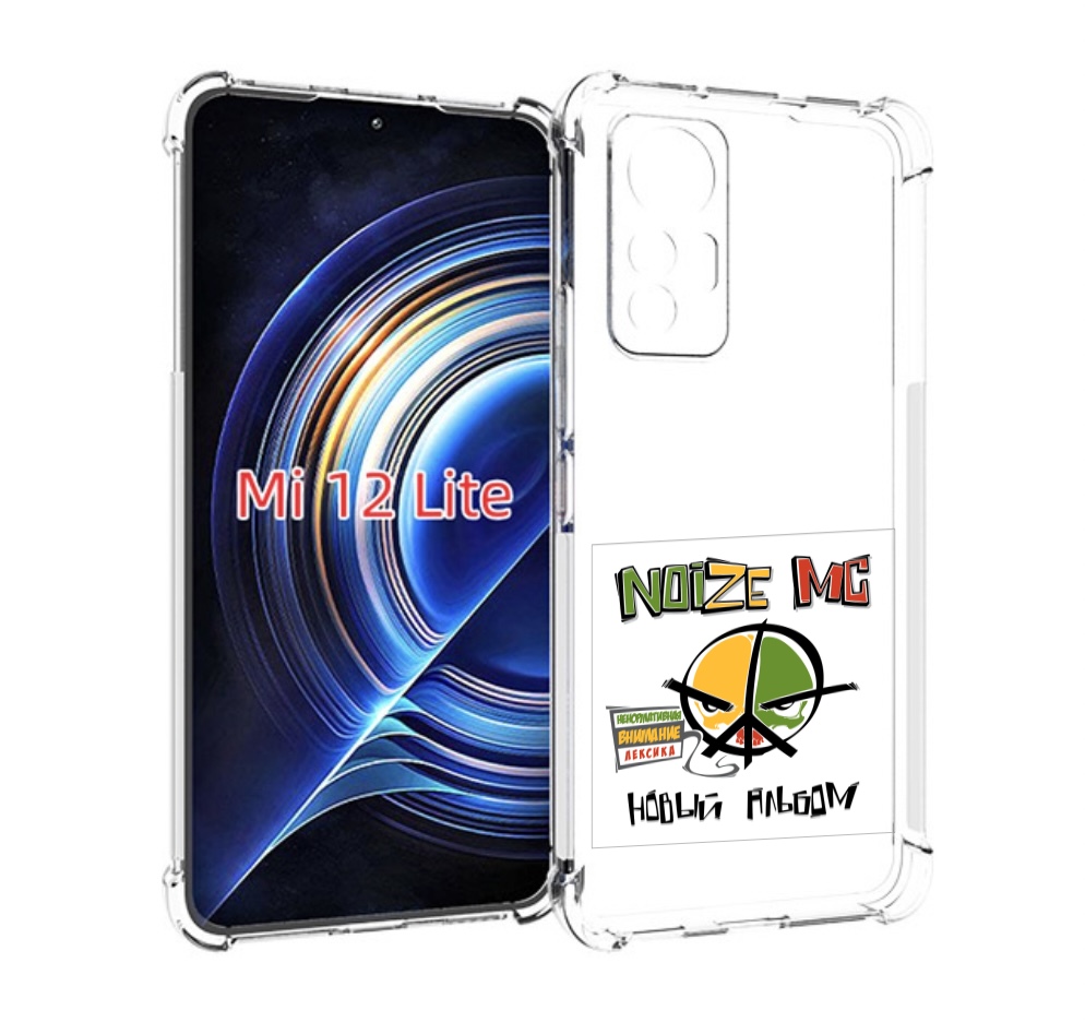 

Чехол MyPads Новый альбом Noize MC для Xiaomi 12 Lite, Прозрачный, Tocco