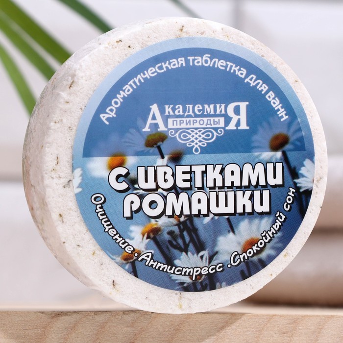 

Бомбочка для ванн Академия природы С цветками ромашки, 100 г