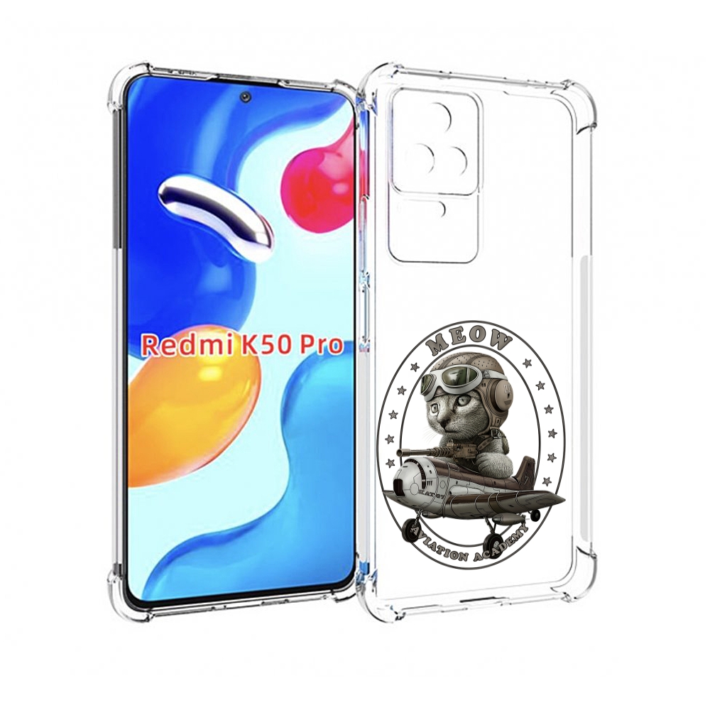 

Чехол MyPads кот в самолете для Xiaomi Redmi K50 / K50 Pro, Прозрачный, Tocco