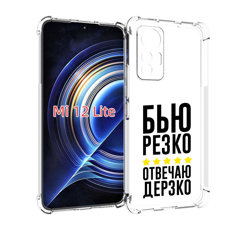 Чехол MyPads Отвечаю-дерзко для Xiaomi 12 Lite Tocco