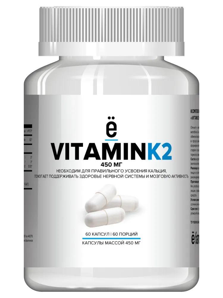 ёбатон Vitamin K2 60 капсул