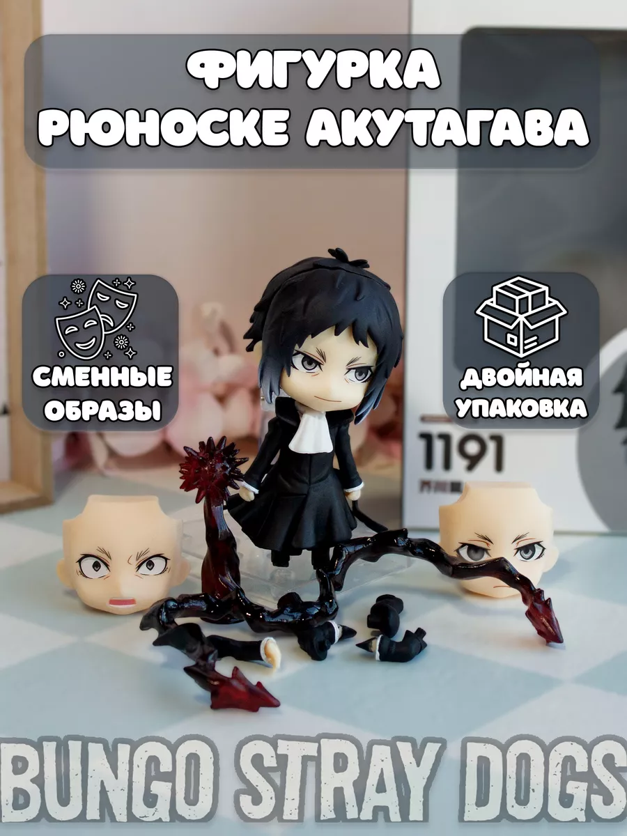 

Фигурка Plush Story Проза бродячих псов Рюноске Акутагава, Bungou Stray Dogs