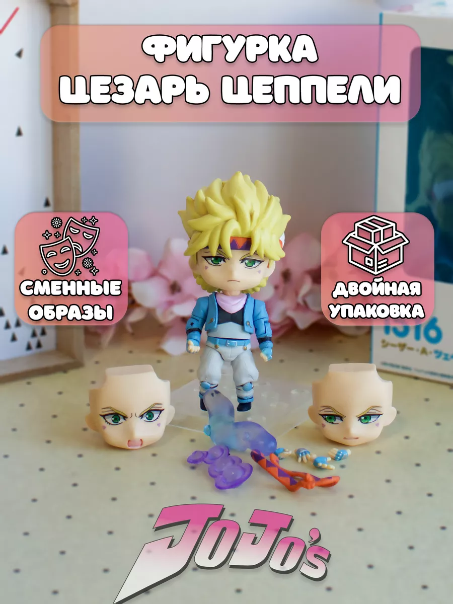 

Фигурка Plush Story Caesar Anthonio Zeppeli Приключения ДжоДжо JoJos Bizarre