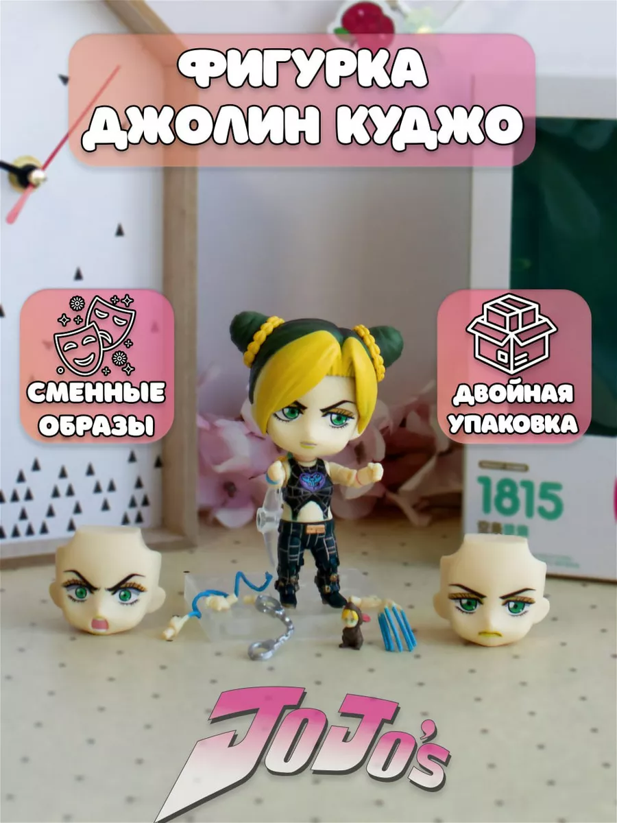 Фигурка Plush Story Джолин Куджо Jolyne Kuujou Приключения ДжоДжо JoJos Bizarre