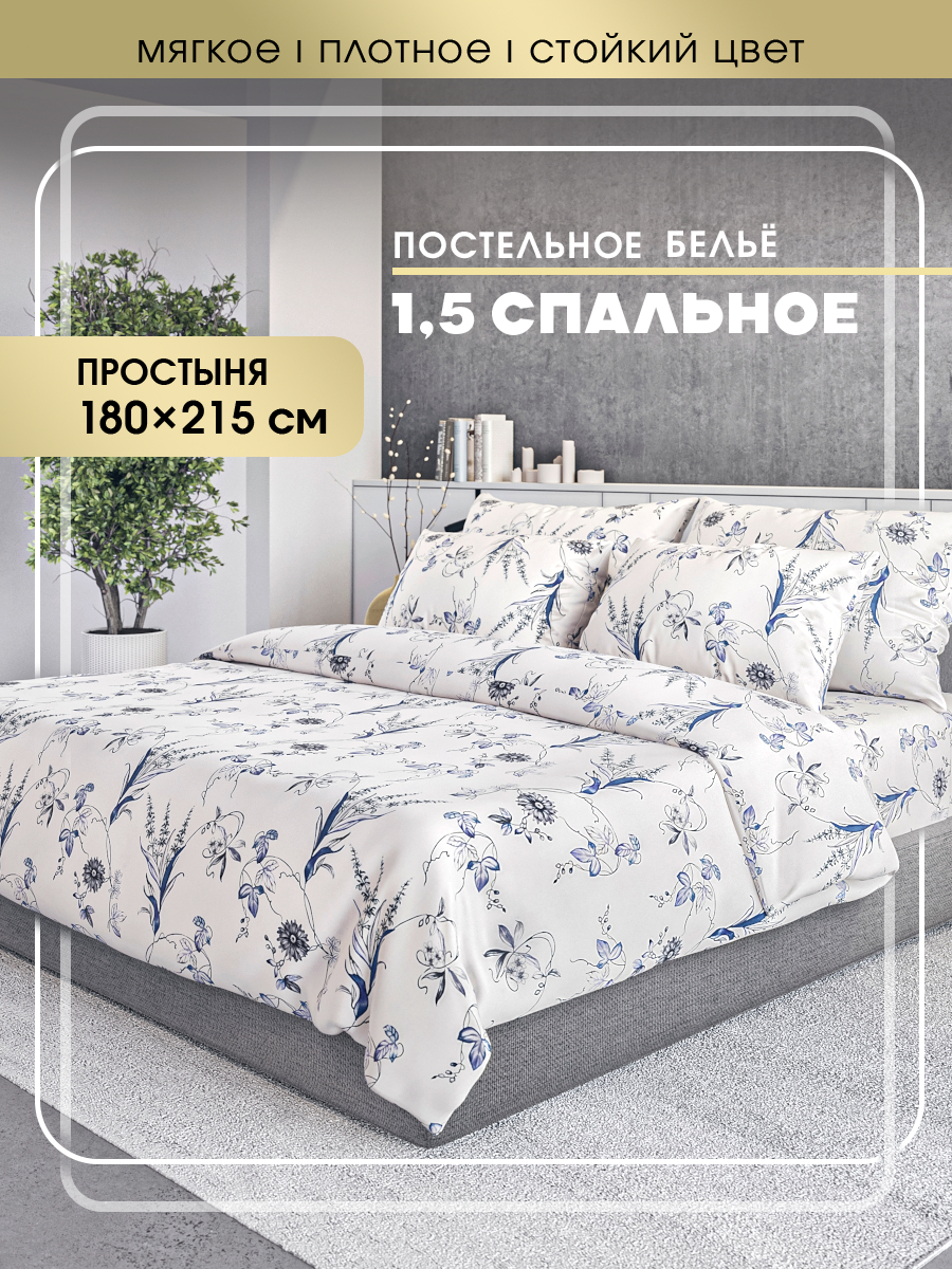 Постельное белье SKANDIA design by Finland 1.5 спальное 2 наволочки